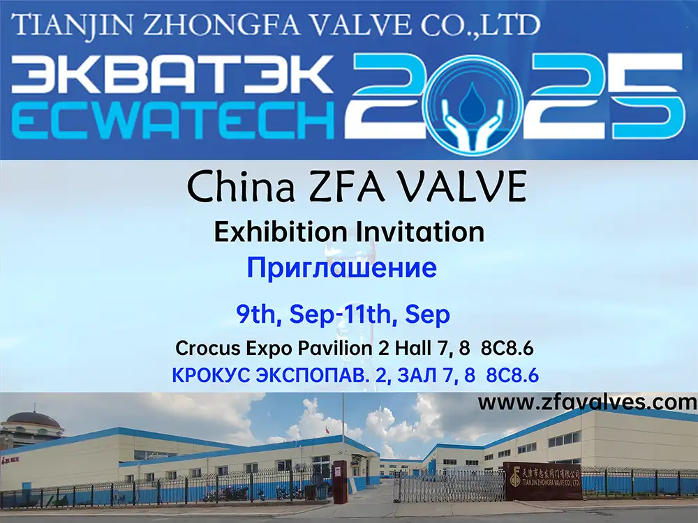 ecwatech-2025